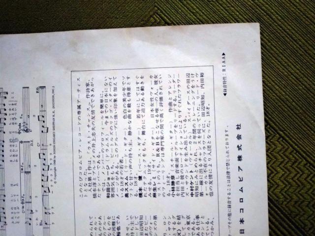 ラストチャンス 内田裕也とザ?フラワーズ EPレコード < CD/DVD/ビデオ ラストチャンス 内田裕也とザ?フラワーズ EPレコード < CD/DVD/ビデオの