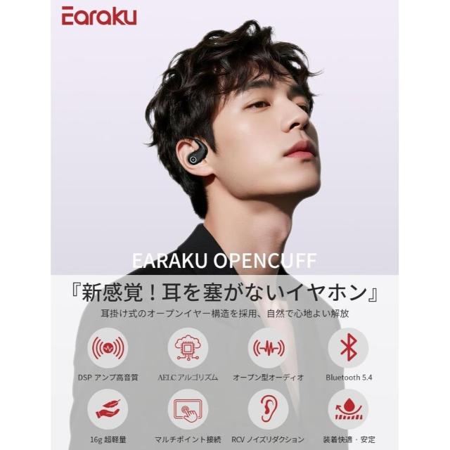 Earaku �C�A���N �I�[�v���C���[�C���z�� Bluetooth 5.4 �� �Ɠd/AV�� 