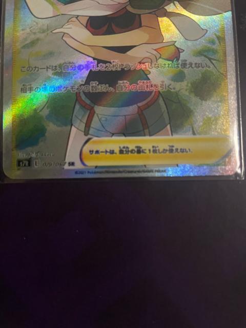 ヒガナの決意 SR < トレーディングカード ヒガナの決意 SR < トレーディングカードの