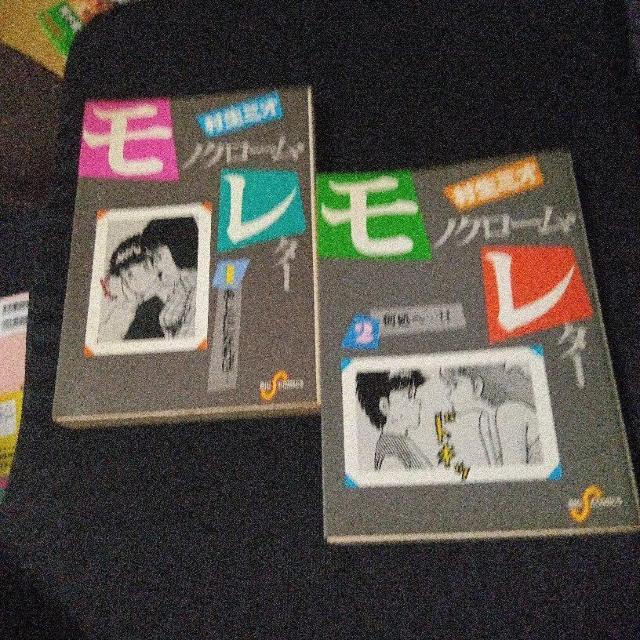 ���m�N���[���E���^�[ �S2��  ����~�I  �� �A�j��/�R�~�b�N/�L�����N�^�[�� 