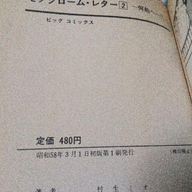 ���m�N���[���E���^�[ �S2��  ����~�I �� �A�j��/�R�~�b�N/�L�����N�^�[�� 