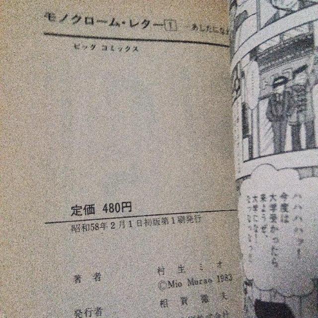 ���m�N���[���E���^�[ �S2��  ����~�I �� �A�j��/�R�~�b�N/�L�����N�^�[�� 