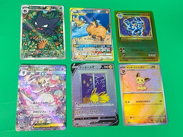 �y����6���Z�b�g�z�|�P�����J�[�h ���K�T�[�i�C�gEX ���C�`���EGX �� �|�P�J 6���܂Ƃߔ���  �� �g���[�f�B���O�J�[�h�� 