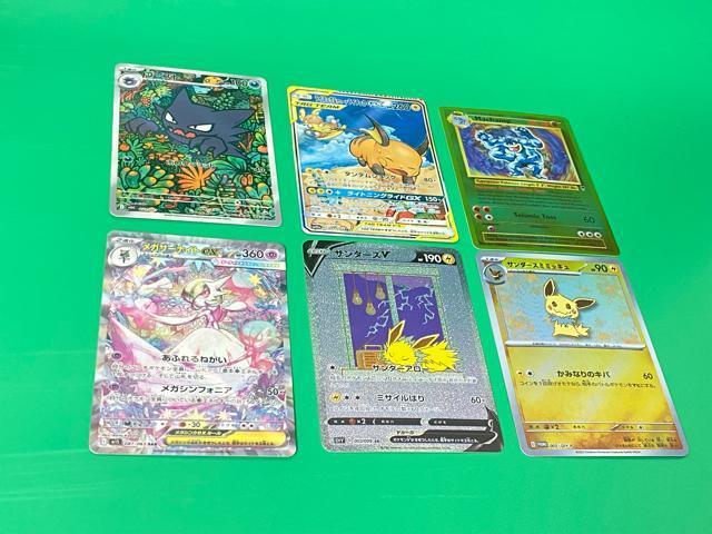 �y����6���Z�b�g�z�|�P�����J�[�h ���K�T�[�i�C�gEX ���C�`���EGX �� �|�P�J 6���܂Ƃߔ��� �� �g���[�f�B���O�J�[�h�� 