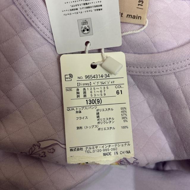 �V�i petit main Disney ���v���c�F�� �y�v�����p�W���} 130 �� �L�b�Y/�x�r�[�� 