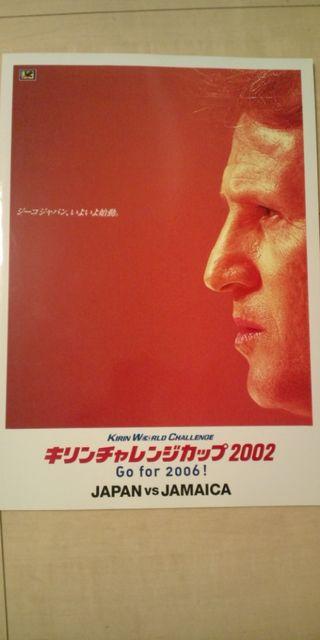 ジーコジャパン初戦  ジャマイカ戦 パンフレット < レジャー/スポーツ  ジーコジャパン初戦  ジャマイカ戦 パンフレット  < レジャー/スポーツの