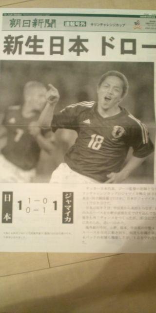 ジーコジャパン初戦  ジャマイカ戦 パンフレット < レジャー/スポーツ  ジーコジャパン初戦  ジャマイカ戦 パンフレット < レジャー/スポーツの