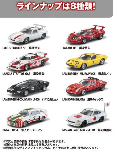 サーキットの狼 ヤタベ RS #17 ★京商サンクス限定★ < ホビー  サーキットの狼 ヤタベ RS #17 ★京商サンクス限定★ < ホビーの