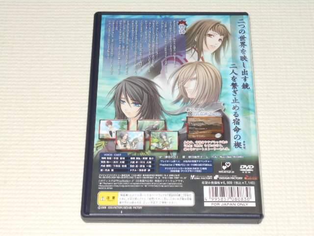 PS2★蒼黒の楔 緋色の欠片3 < ゲーム本体/ソフト  PS2★蒼黒の楔 緋色の欠片3 < ゲーム本体/ソフトの