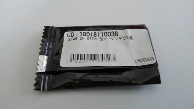 EXILE TOUR 2018[2019 STAR OF WISH ʃobWA  ^gObY 