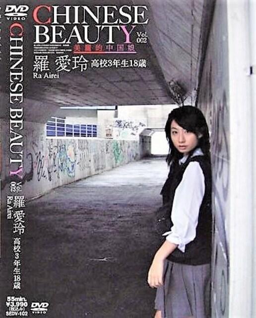  / Chinese Beauty 2   ^gObY 