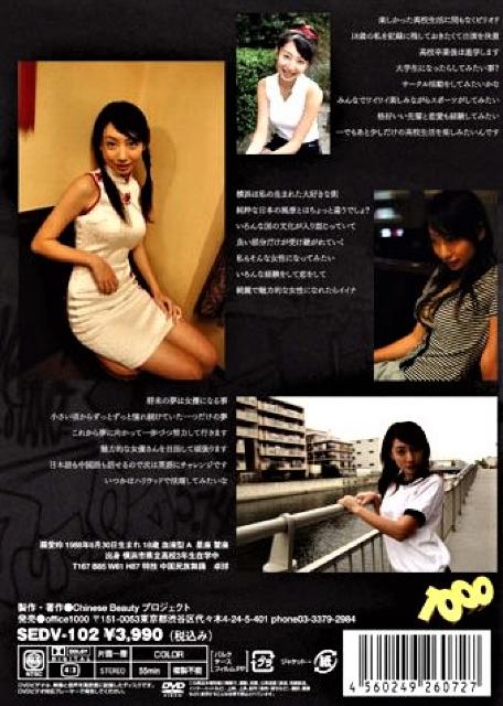  / Chinese Beauty 2  ^gObY 