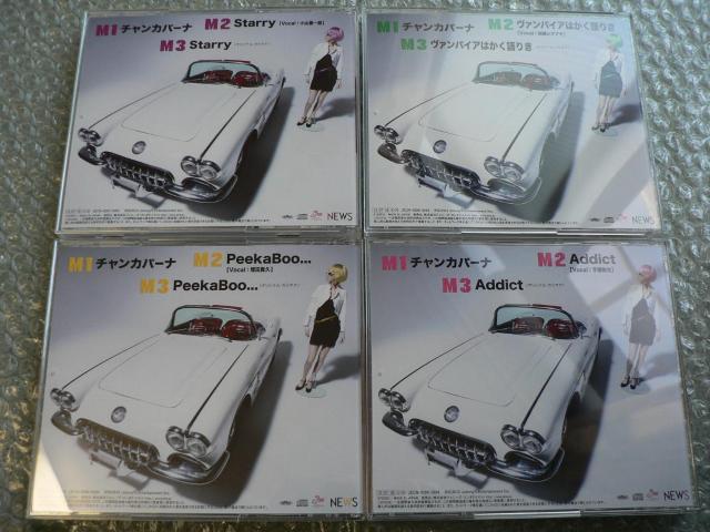NEWS/チャンカパーナ【初回盤N+E+W+S】CD4枚set/他にも出品中 < タレントグッズ  NEWS/チャンカパーナ【初回盤N+E+W+S】CD4枚set/他にも出品中 < タレントグッズの