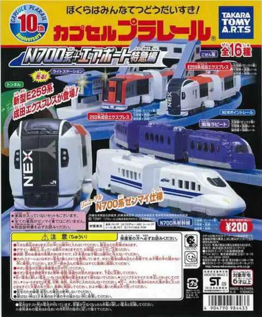 カプセルプラレール N700系 新幹線 【N700系+エアポート特急編】 ★タカラトミーアーツ★ < ホビー  カプセルプラレール N700系 新幹線 【N700系+エアポート特急編】 ★タカラトミーアーツ★ < ホビーの