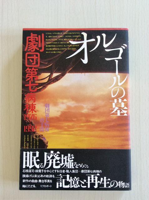 �����I�w�I���S�[���̕�x���c�E�掵�a���I  �� �{/�G���� 