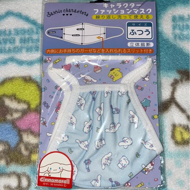 ♯新品♯シナモロール キャラクターファッションマスクA < アニメ/コミック/キャラクター  ♯新品♯シナモロール キャラクターファッションマスクA  < アニメ/コミック/キャラクターの
