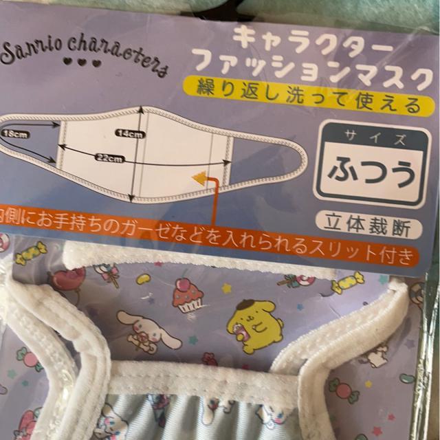 ♯新品♯シナモロール キャラクターファッションマスクA < アニメ/コミック/キャラクター  ♯新品♯シナモロール キャラクターファッションマスクA < アニメ/コミック/キャラクターの