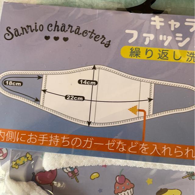 ♯新品♯シナモロール キャラクターファッションマスクA < アニメ/コミック/キャラクター  ♯新品♯シナモロール キャラクターファッションマスクA < アニメ/コミック/キャラクターの