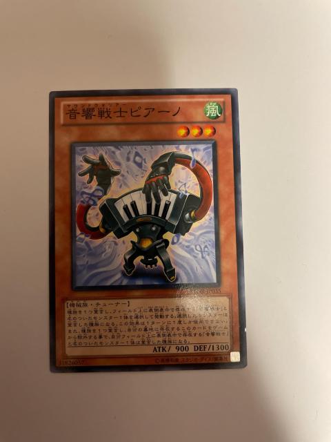 遊戯王【風・音響戦士ピアーノ】 < トレーディングカード  遊戯王【風・音響戦士ピアーノ】 < トレーディングカードの