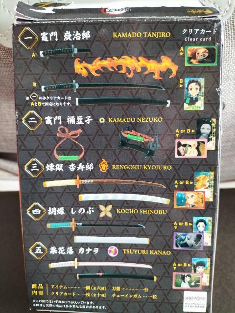 鬼滅の刃 日輪刀コレクション 胡蝶しのぶ ケース未開封 新品 < アニメ/コミック/キャラクター  鬼滅の刃 日輪刀コレクション 胡蝶しのぶ ケース未開封 新品 < アニメ/コミック/キャラクターの