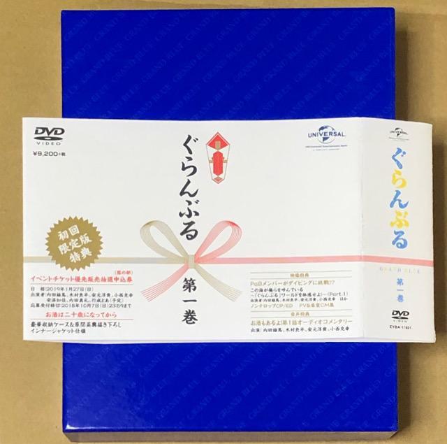 ぐらんぶる1 限定版 DVD < CD/DVD/ビデオ  ぐらんぶる1 限定版 DVD < CD/DVD/ビデオの