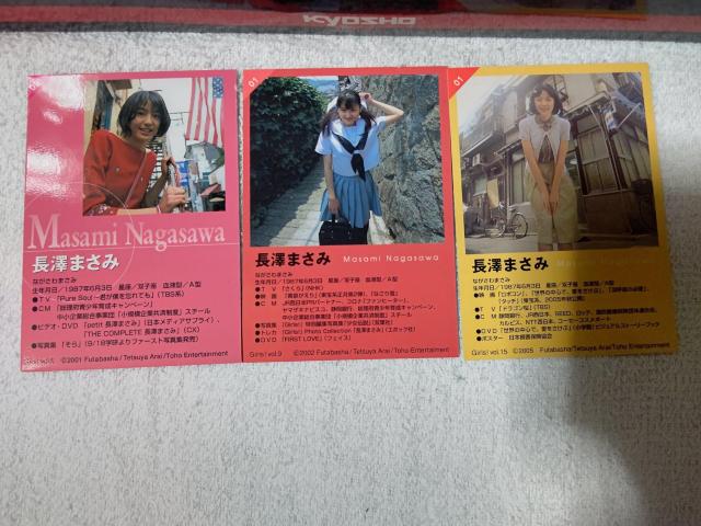 トレカ 長澤まさみ #9 #1 #1 '01 '02 '05 girls #5 #9 #15 < タレントグッズ トレカ 長澤まさみ #9 #1 #1 '01 '02 '05 girls #5 #9 #15 < タレントグッズの