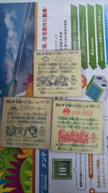 ビックリマンセット < ホビー  ビックリマンセット < ホビーの