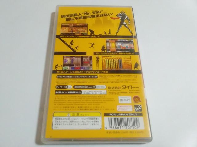 PSP/【3本迄送料180円!!】EXIT(イグジット)エターナルヒッツ≪匿名らくらく定額便≫【説明書付き!!】↓ご落札価格↓ < ゲーム本体/ソフト PSP/【3本迄送料180円!!】EXIT(イグジット)エターナルヒッツ≪匿名らくらく定額便≫【説明書付き!!】↓ご落札価格↓ < ゲーム本体/ソフトの