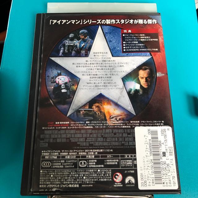 キャプテン・アメリカ ザ・ファースト・アベンジャー DVD < CD/DVD/ビデオ キャプテン・アメリカ ザ・ファースト・アベンジャー DVD < CD/DVD/ビデオの