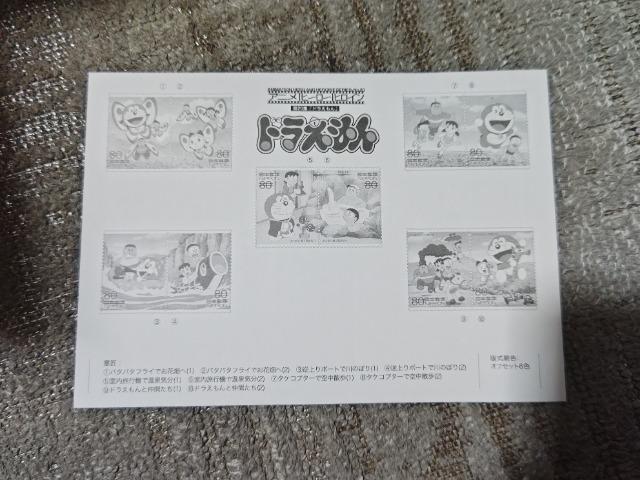 切手 '13/6 アニメヒロイン#20 ドラえもん 80×10×1シート 解説書付 < ホビー 切手 '13/6 アニメヒロイン#20 ドラえもん 80×10×1シート 解説書付 < ホビーの