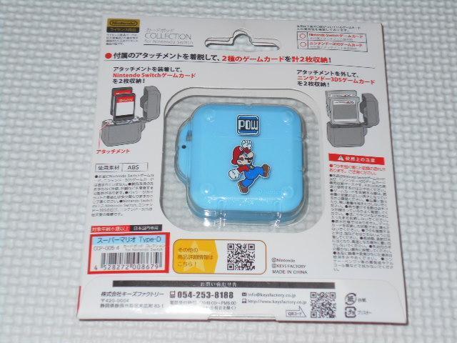 switch★カードポッド コレクション スーパーマリオ Type-D < ゲーム本体/ソフト  switch★カードポッド コレクション スーパーマリオ Type-D < ゲーム本体/ソフトの