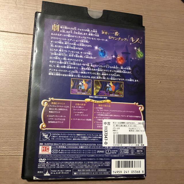 眠れる森の美女 スペシャル エディション DVD ディズニー < CD/DVD/ビデオ  眠れる森の美女 スペシャル エディション DVD ディズニー < CD/DVD/ビデオの