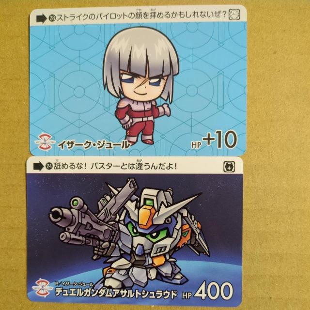 SDガンダムSEED カードダスガンダムセレクション イザーク・ジュール デュエルガンダムアサルトシュラウド < トレーディングカード  SDガンダムSEED カードダスガンダムセレクション イザーク・ジュール デュエルガンダムアサルトシュラウド  < トレーディングカードの