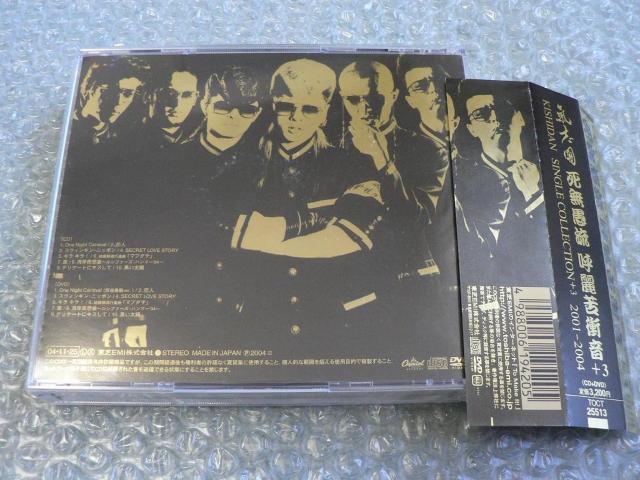 氣志團/ベストアルバム『死無愚流 呼麗苦衝音+3 2001-2004』シングルコレクション【CD+DVD】ミュージックビデオ10曲 < タレントグッズ  氣志團/ベストアルバム『死無愚流 呼麗苦衝音+3 2001-2004』シングルコレクション【CD+DVD】ミュージックビデオ10曲 < タレントグッズの