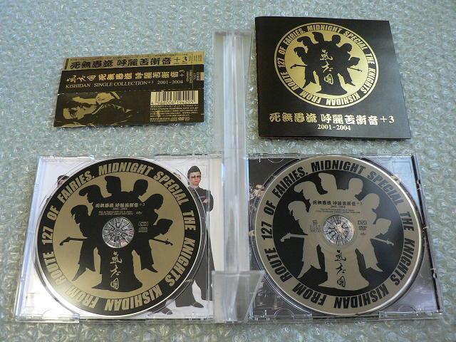 氣志團/ベストアルバム『死無愚流 呼麗苦衝音+3 2001-2004』シングルコレクション【CD+DVD】ミュージックビデオ10曲 < タレントグッズ  氣志團/ベストアルバム『死無愚流 呼麗苦衝音+3 2001-2004』シングルコレクション【CD+DVD】ミュージックビデオ10曲 < タレントグッズの