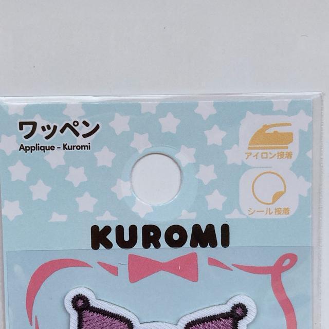 サンリオ クロミ アイロン接着 ハンドメイド ワッペン ウインク N2m < おもちゃ  サンリオ クロミ アイロン接着 ハンドメイド ワッペン ウインク N2m < おもちゃの