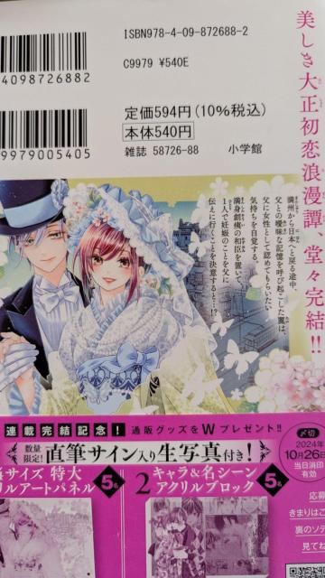 少年ブライド★全10巻★蜜樹みこ < アニメ/コミック/キャラクター  少年ブライド★全10巻★蜜樹みこ < アニメ/コミック/キャラクターの