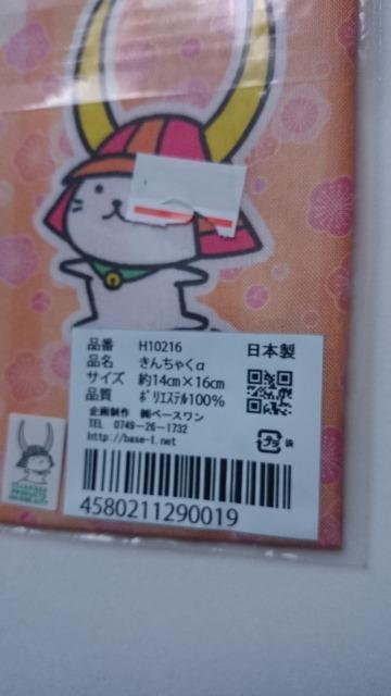 新品未開封☆ひこにゃん★巾着袋☆和花柄★きんちゃく☆ < アニメ/コミック/キャラクター  新品未開封☆ひこにゃん★巾着袋☆和花柄★きんちゃく☆ < アニメ/コミック/キャラクターの