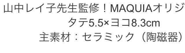 MAQUIA (}LA) Gt^RCq搶ďCI{JbT