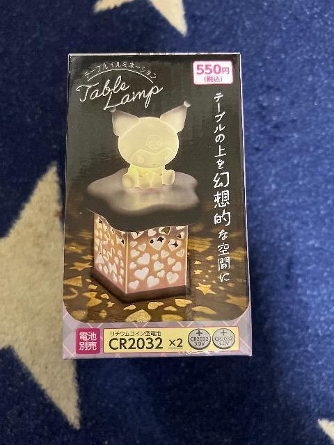 テーブルイルミネーション(クロミ) < おもちゃ テーブルイルミネーション(クロミ) < おもちゃの