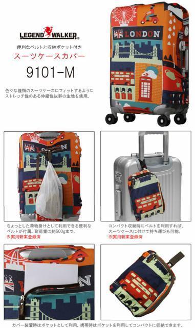 定価2,750円【新品】スーツケースカバー●LegendWalker●目印 取り間違え防止 旅行 キャリーケース スーツケース < レジャー/スポーツ 定価2,750円【新品】スーツケースカバー●LegendWalker●目印 取り間違え防止 旅行 キャリーケース スーツケース < レジャー/スポーツの