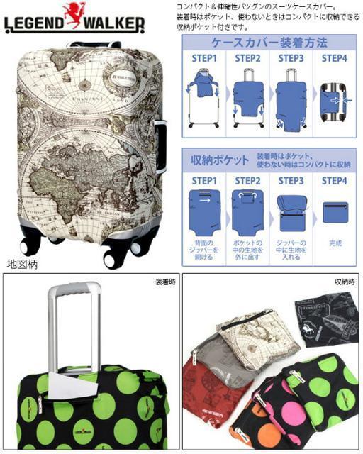 定価2,750円【新品】スーツケースカバー●LegendWalker●目印 取り間違え防止 旅行 キャリーケース スーツケース < レジャー/スポーツ 定価2,750円【新品】スーツケースカバー●LegendWalker●目印 取り間違え防止 旅行 キャリーケース スーツケース < レジャー/スポーツの
