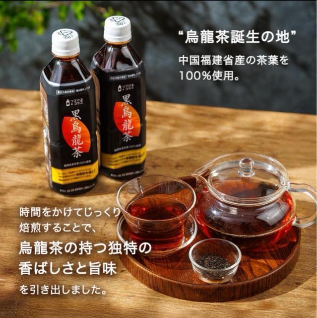 【24本】黒烏龍茶 機能性表示食品【 つづけるプラス 黒烏龍茶 】500ml 24本 体脂肪 黒ウーロン茶 烏龍茶 ウーロン茶 < グルメ/ドリンク 【24本】黒烏龍茶 機能性表示食品【 つづけるプラス 黒烏龍茶 】500ml 24本 体脂肪 黒ウーロン茶 烏龍茶 ウーロン茶 < グルメ/ドリンクの