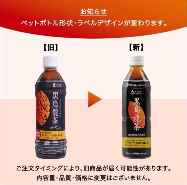 【24本】黒烏龍茶 機能性表示食品【 つづけるプラス 黒烏龍茶 】500ml 24本 体脂肪 黒ウーロン茶 烏龍茶 ウーロン茶 < グルメ/ドリンク 【24本】黒烏龍茶 機能性表示食品【 つづけるプラス 黒烏龍茶 】500ml 24本 体脂肪 黒ウーロン茶 烏龍茶 ウーロン茶 < グルメ/ドリンクの