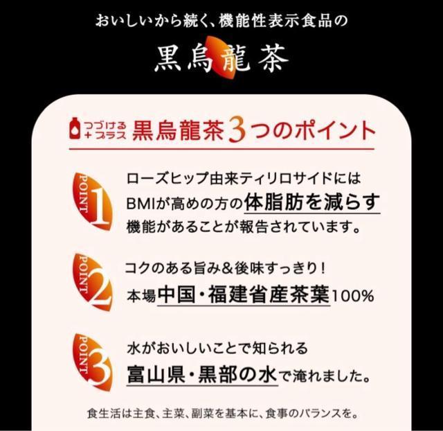 【24本】黒烏龍茶 機能性表示食品【 つづけるプラス 黒烏龍茶 】500ml 24本 体脂肪 黒ウーロン茶 烏龍茶 ウーロン茶 < グルメ/ドリンク 【24本】黒烏龍茶 機能性表示食品【 つづけるプラス 黒烏龍茶 】500ml 24本 体脂肪 黒ウーロン茶 烏龍茶 ウーロン茶 < グルメ/ドリンクの