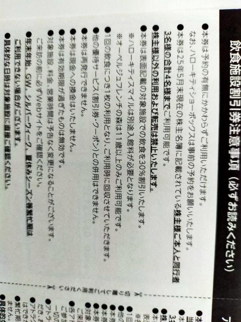 パソナグループ株主優待券 淡路島西海岸飲食施設30%off+ニジゲンノモリ50%off < チケット/金券  パソナグループ株主優待券 淡路島西海岸飲食施設30%off+ニジゲンノモリ50%off < チケット/金券の
