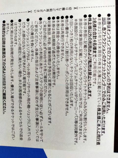 パソナグループ株主優待券 淡路島西海岸飲食施設30%off+ニジゲンノモリ50%off < チケット/金券  パソナグループ株主優待券 淡路島西海岸飲食施設30%off+ニジゲンノモリ50%off < チケット/金券の