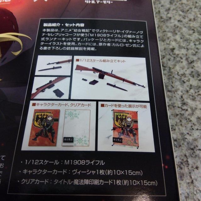送料無料!リトルアーモリー 幼女戦記 ヴィーシャ M1908ライフル 1/12 プラモデル < ホビー  送料無料!リトルアーモリー 幼女戦記 ヴィーシャ M1908ライフル 1/12 プラモデル < ホビーの
