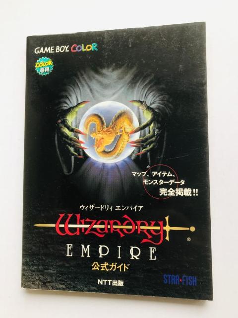 ウィザードリィ エンパイア 公式ガイド 攻略本 GBC Wizardry Empire Official Guide Book < ゲーム本体/ソフト ウィザードリィ エンパイア 公式ガイド 攻略本 GBC Wizardry Empire Official Guide Book < ゲーム本体/ソフトの