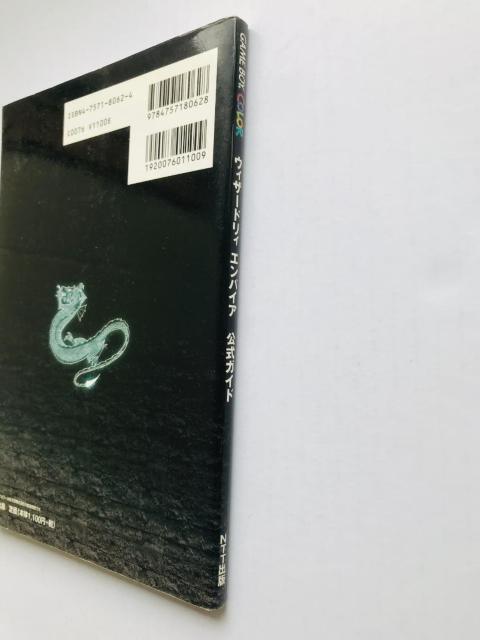 ウィザードリィ エンパイア 公式ガイド 攻略本 GBC Wizardry Empire Official Guide Book < ゲーム本体/ソフト ウィザードリィ エンパイア 公式ガイド 攻略本 GBC Wizardry Empire Official Guide Book < ゲーム本体/ソフトの